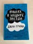 Запазени книги по 10лв, снимка 4