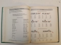 Грамматика русского языка в иллюстрациях - К. И. Пехливанова, М. Н. Лебедева, снимка 2