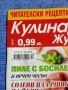 Списание "Кулинарен журнал" 07/2018, снимка 2