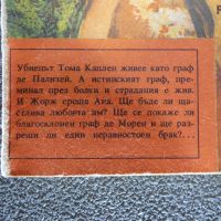 Воденичарската усойка всички части Емил Ришбург, снимка 5 - Художествена литература - 46202851