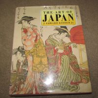 Дебела стара книга за японскито изкуство., снимка 1 - Енциклопедии, справочници - 45508464
