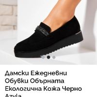 дамски ежедневни обувки , снимка 2 - Дамски ежедневни обувки - 45540756