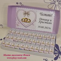 Персонална кутия Шоколадови бонбони, снимка 4 - Подаръци за сватба - 45323650