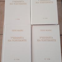 Учението на Толтеките от Теун Марес , снимка 2 - Езотерика - 45190764