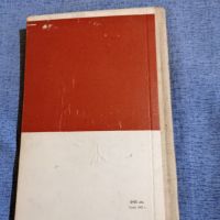 Пеньо Пенев - стихотворения , снимка 3 - Българска литература - 45148960