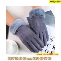 Елегантни дамски ръкавици предназначени за зимата - КОД 4059, снимка 7 - Ръкавици - 45494836