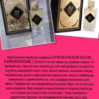 Оригинални арабски парфюми, снимка 12 - Унисекс парфюми - 45497334