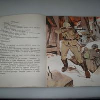 Соц детска книжка за обсадата на Сталинград, снимка 3 - Детски книжки - 45081121