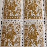 Възпоменателни пощенски марки "Зимна помощ" 25.II. 1946г. България за КОЛЕКЦИЯ 44493, снимка 2 - Филателия - 45279988