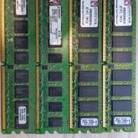 RAM Памети , снимка 1 - RAM памет - 45288834