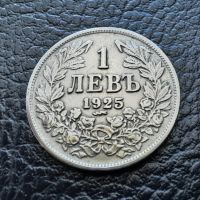 Стара монета 1 лев 1925 г. /с черта / България -  много добра !, снимка 6 - Нумизматика и бонистика - 42110710