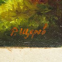 Маслена картина Есен миниатюра Р. Щерев, в дървена рамка 26/29 см, отлична, снимка 5 - Картини - 45270445