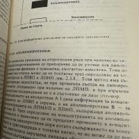 Лабораторна диагностика -Наръчник за клиницисти-Детлеф Бекер,1991,стр.421, снимка 11 - Специализирана литература - 45287170