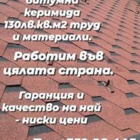 Атанасов ЕООД гаранция - качество, снимка 6 - Ремонти на покриви - 46206297