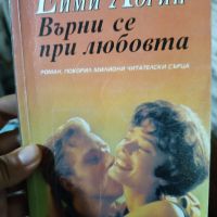 15 любовни романа за 15 лв, снимка 14 - Художествена литература - 45497385