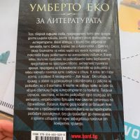 Книга Умберто Еко За Литературата, снимка 2 - Художествена литература - 45432917
