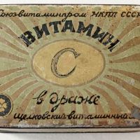 1950те СССР Ламаринена кутия лекарство "Витамин С", снимка 4 - Антикварни и старинни предмети - 45196017