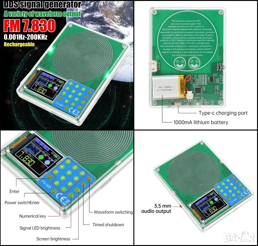 1000mA Батерия 1.8"LCD 7.83Hz DDS Генератор на Шуман Сигнал Програматор Вълнови Форми 0.001Hz-200KHz, снимка 1