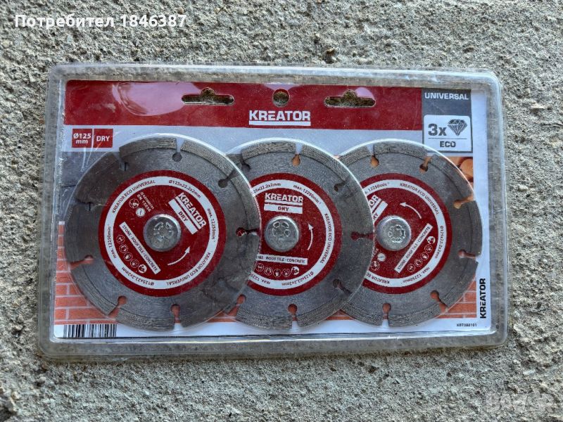Диамантени дискове 125 мм Kreator Germany, снимка 1