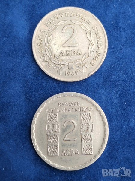 Две монети по 2 лева, юбилейни 1966/1969 г. , снимка 1
