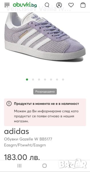 Adidas gazelle , снимка 1