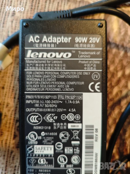 Зарядно устройство за лаптопи Lenovo и IBM, снимка 1
