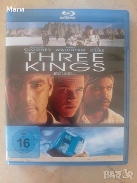 Трима крале / Three kings /  Блу Рей диск / Blu Ray disc / с Бг субтитри , снимка 1