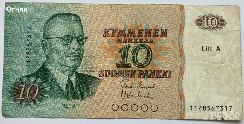 10 марки 1980 г.  Финландия, снимка 1