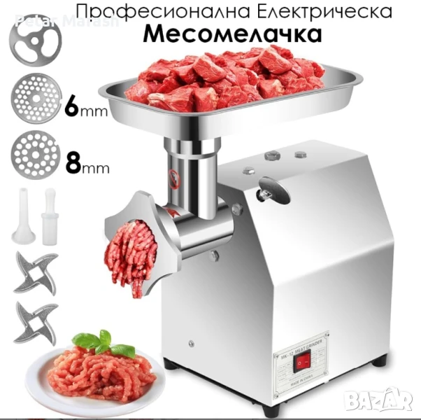Електрическа Месомелачка 850W – 2 ножа, 2 решетки, до 150кг/час, снимка 1