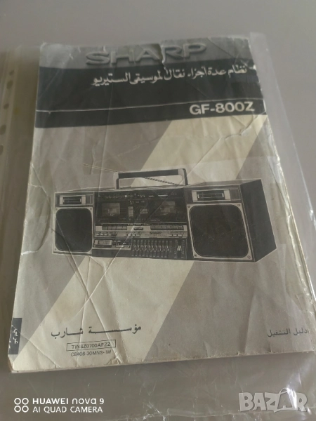 Sharp gf - 800Z, снимка 1