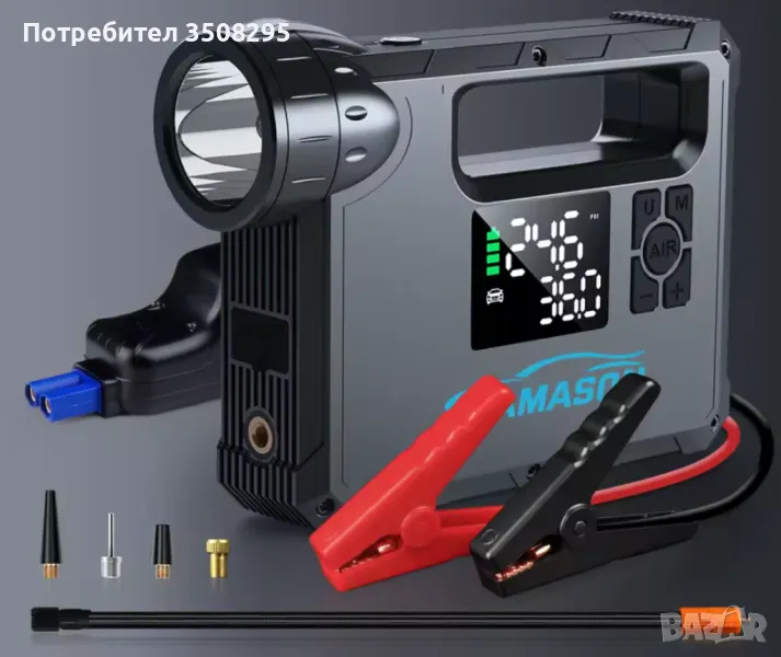 НАМАЛЕН ОТ 300 ЛВ! Най-добрият МОЩЕН ДЖЪМП СТАРТЕР-стартерно устройство за автомобил, снимка 1