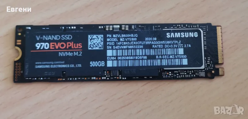 SSD диск Samsung 970 EVO Plus 500GB MZ-V7S500, снимка 1