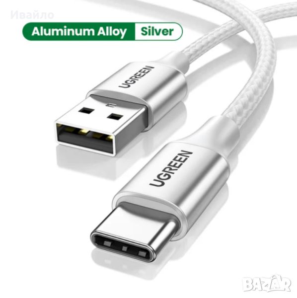 USB-A към USB-C Кабел, UGREEN 3A, 18W, снимка 1