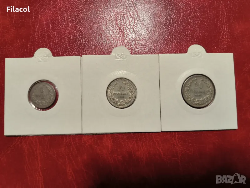 Лот  монети България 1913 година 5, 10 и 20 стотинки, снимка 1