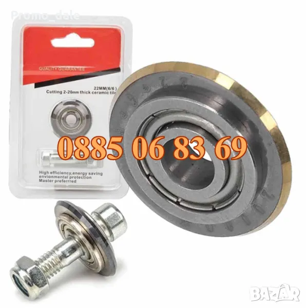 Нож за машина за рязане на плочки 22 мм (6/6) от 2 до 20 мм, снимка 1