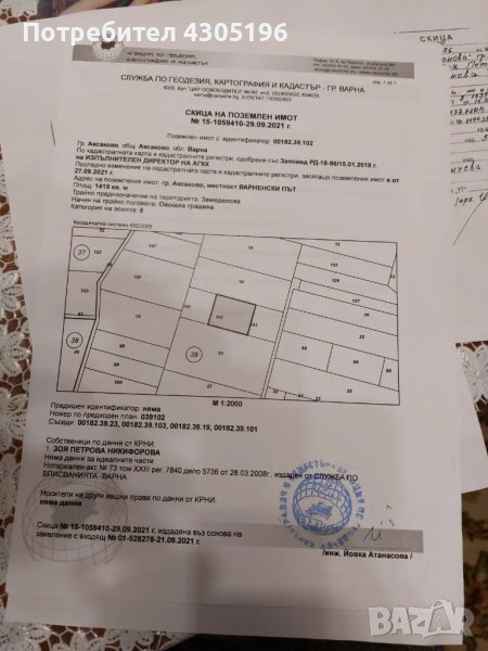 Продавам парцел в гр Аксаково , снимка 1