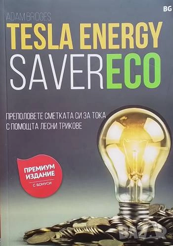 Tesla energy saver eco, снимка 1