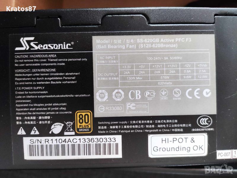 Захранване Seasonic S12II 80Plus Bronze 620W, снимка 1