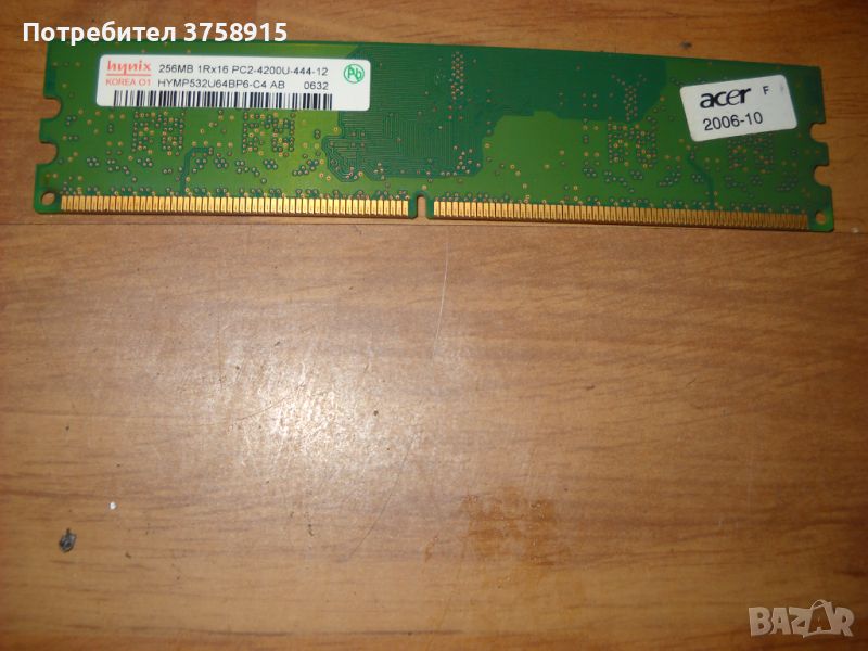 5.Ram DDR2 533 MHz PC2-4200,256MB,hynix, снимка 1