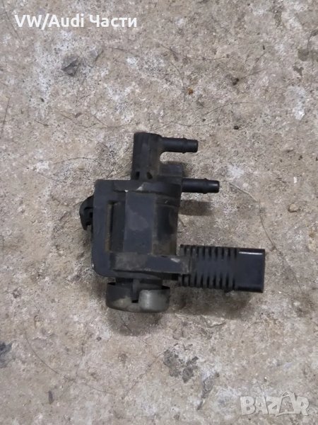 Вакуум клапан турбо за VW Audi Seat Skoda VAG Фолксваген Ауди Сеат Шкода 1J0906283C, снимка 1