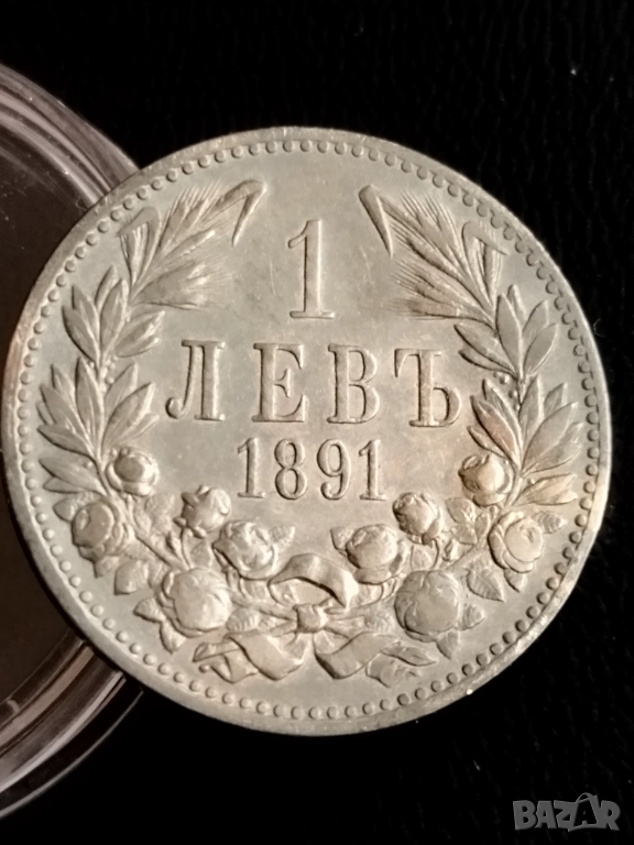 Един лев 1891г., снимка 1