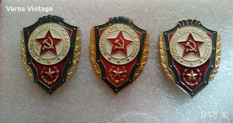 Три вида на Знак Отличен войник от Съветската армия. алум. цена за всичко., снимка 1