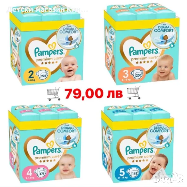 Пелени и гащи Mamia, Little angels, Pampers, снимка 1