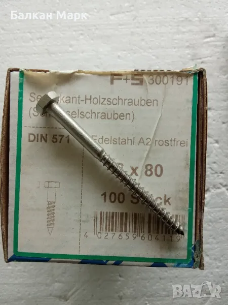 🔩 Патентен винт,ВИНТОВЕ ЗА ДЪРВО С ШЕСТОГРАМНА ГЛАВА 6x80 мм , DIN 571,А2 неръждаема стомана, снимка 1