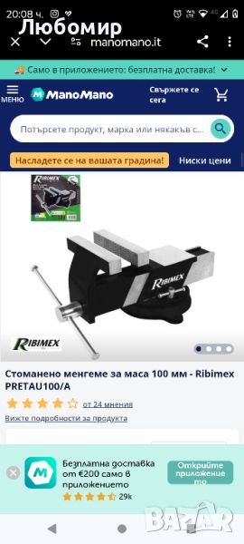 Професионално 100 Mm Въртящо Се Менгеме От Стомана С Наковалня Ribimex

, снимка 1