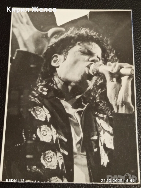 Винтидж снимка картичка на ПОП ИКОНАТА Michael Jackson много красива за КОЛЕКЦИЯ 51189, снимка 1