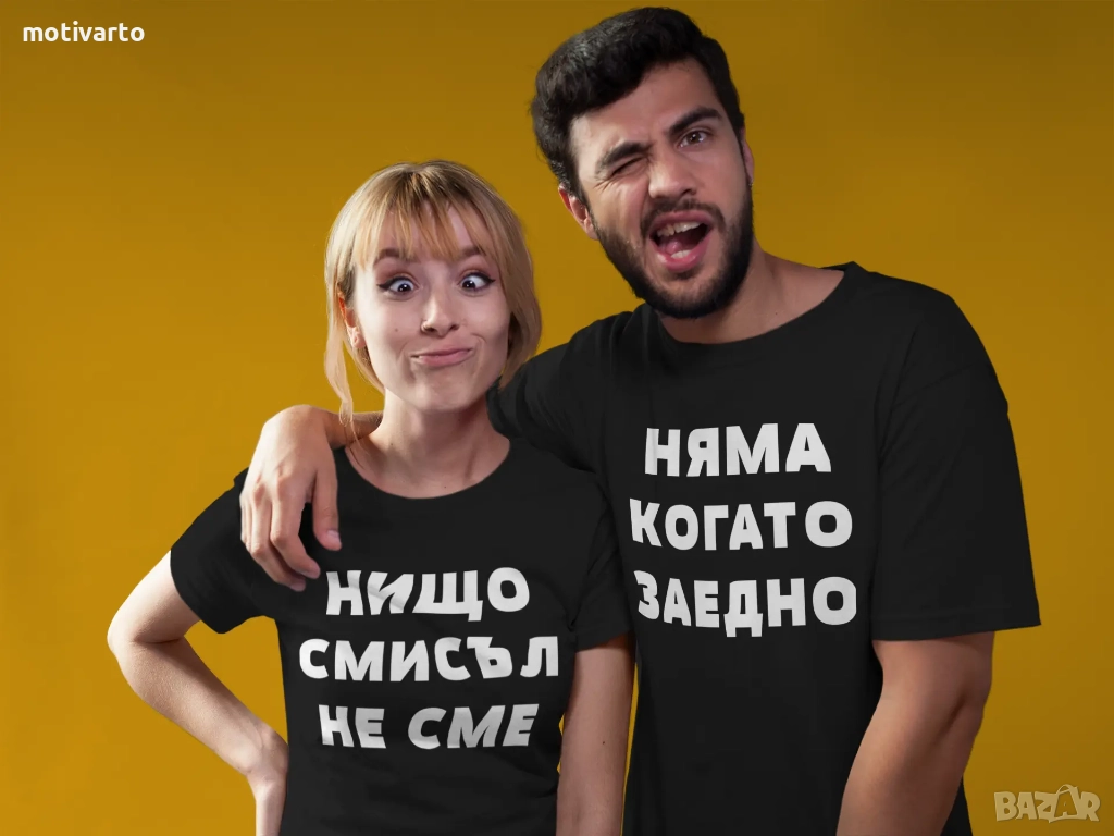 Комплект тениски за двойки , снимка 1