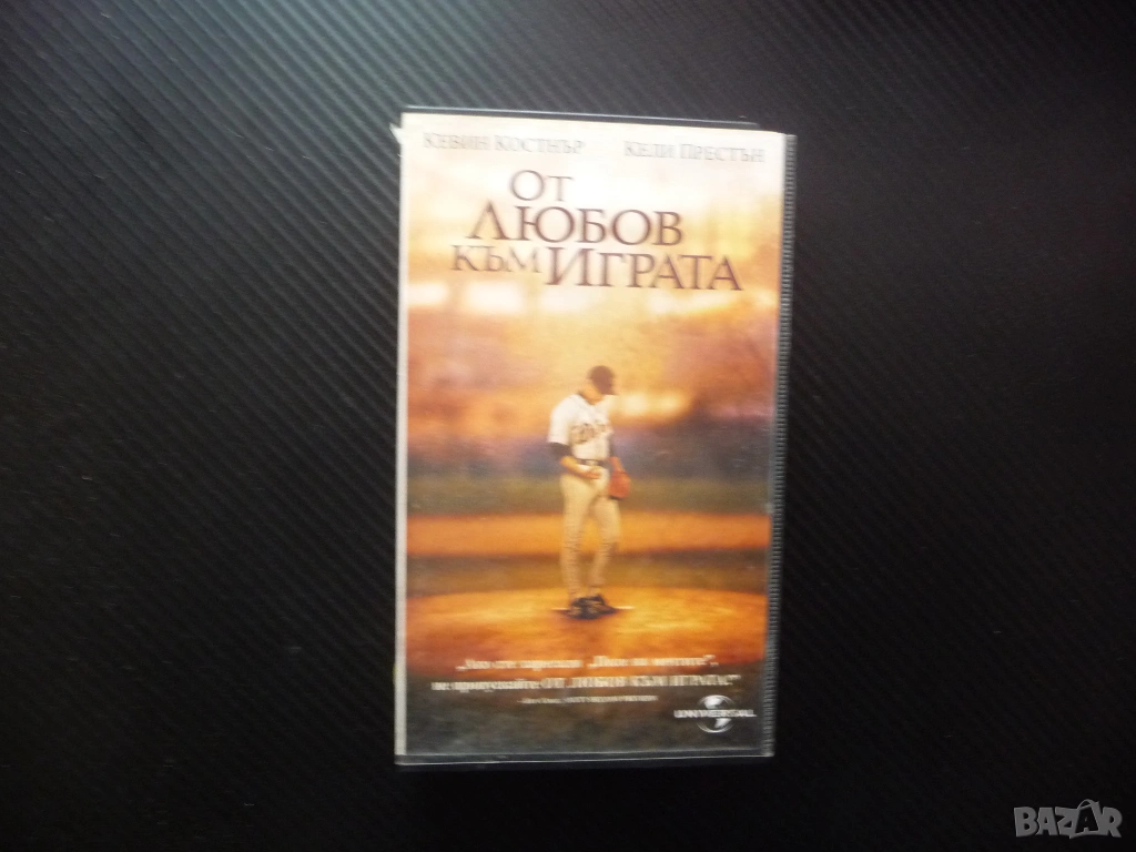 От любов към играта VHS филм Кевин Костнър бейзбол спортен питчър звезда терен стадион Кели Престън, снимка 1