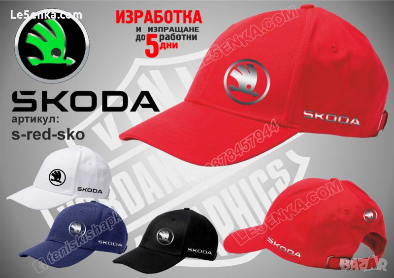 Skoda шапка s-red-sko, снимка 1