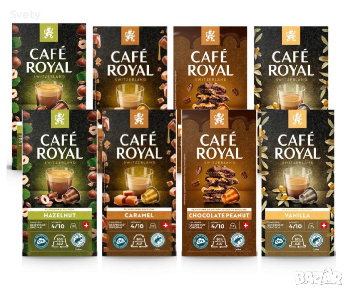 Cafe Royal - ПРОМО сет от 80 съвместими капсули с вкусове за Неспресо, снимка 1